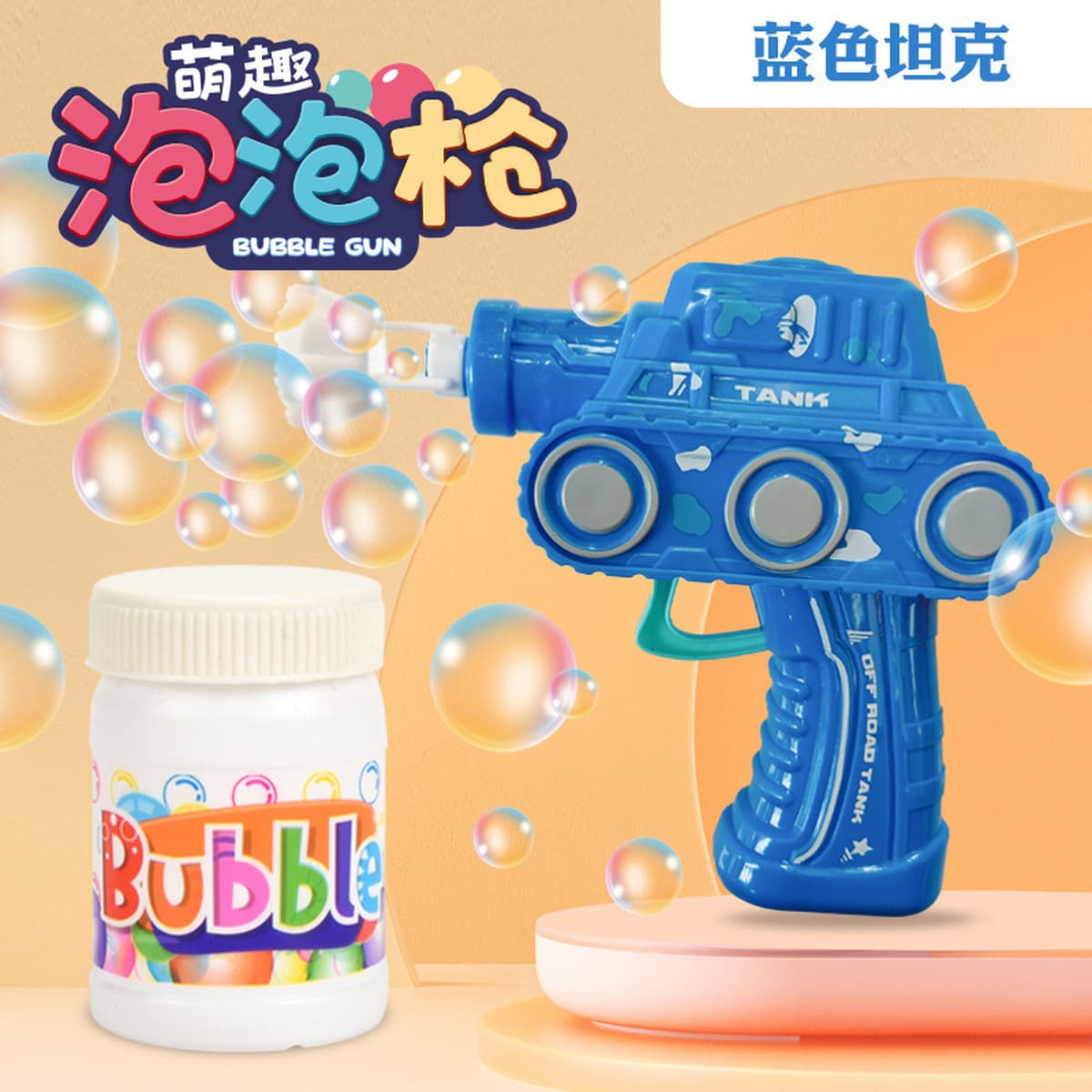 Новый мультяшный пузырь пятого поколения взрывной машины, игрушка, оптом детский день подарок