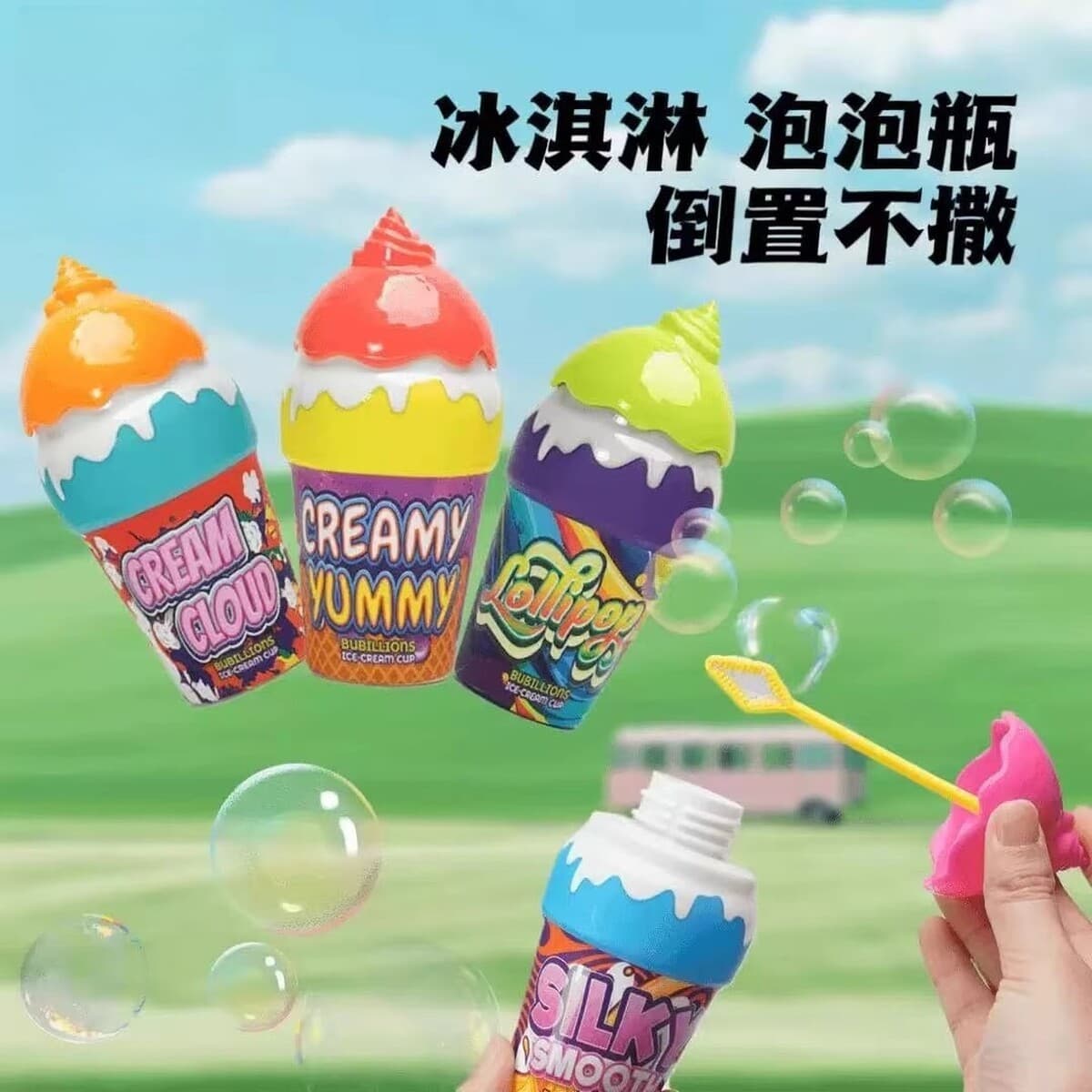 Детская бутылка для мороженого с пузырьками, милая, без разбрызгивания, детская летняя уличная игрушка для выдувания...