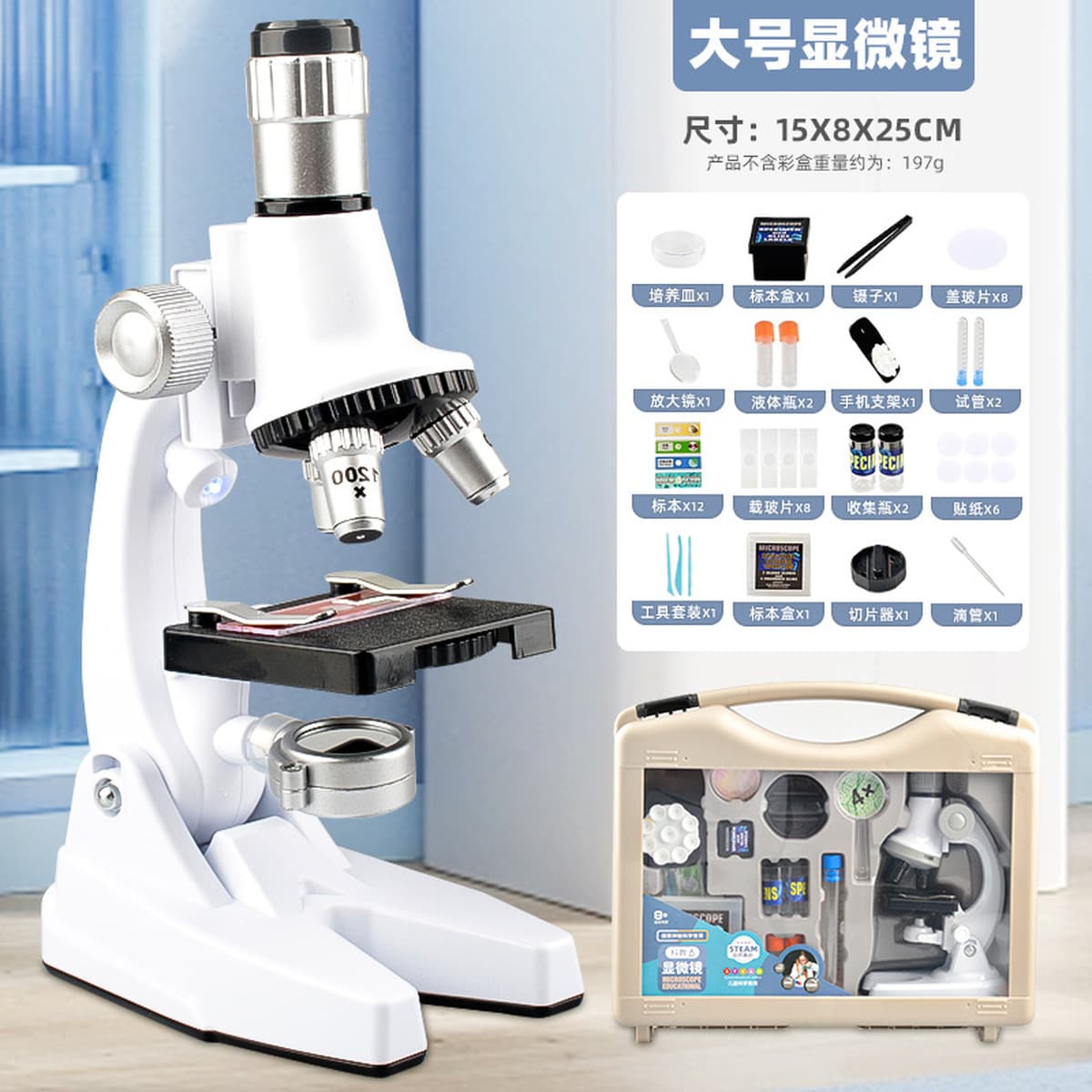Детский оптический микроскоп Qingbao HD 1200 раз наблюдает увеличение для учащихся начальной и средней школы научный...