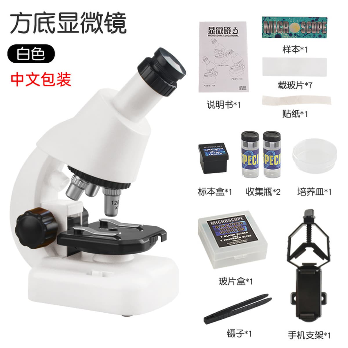 Детский оптический микроскоп Qingbao HD 1200 раз наблюдает увеличение для учащихся начальной и средней школы научный...