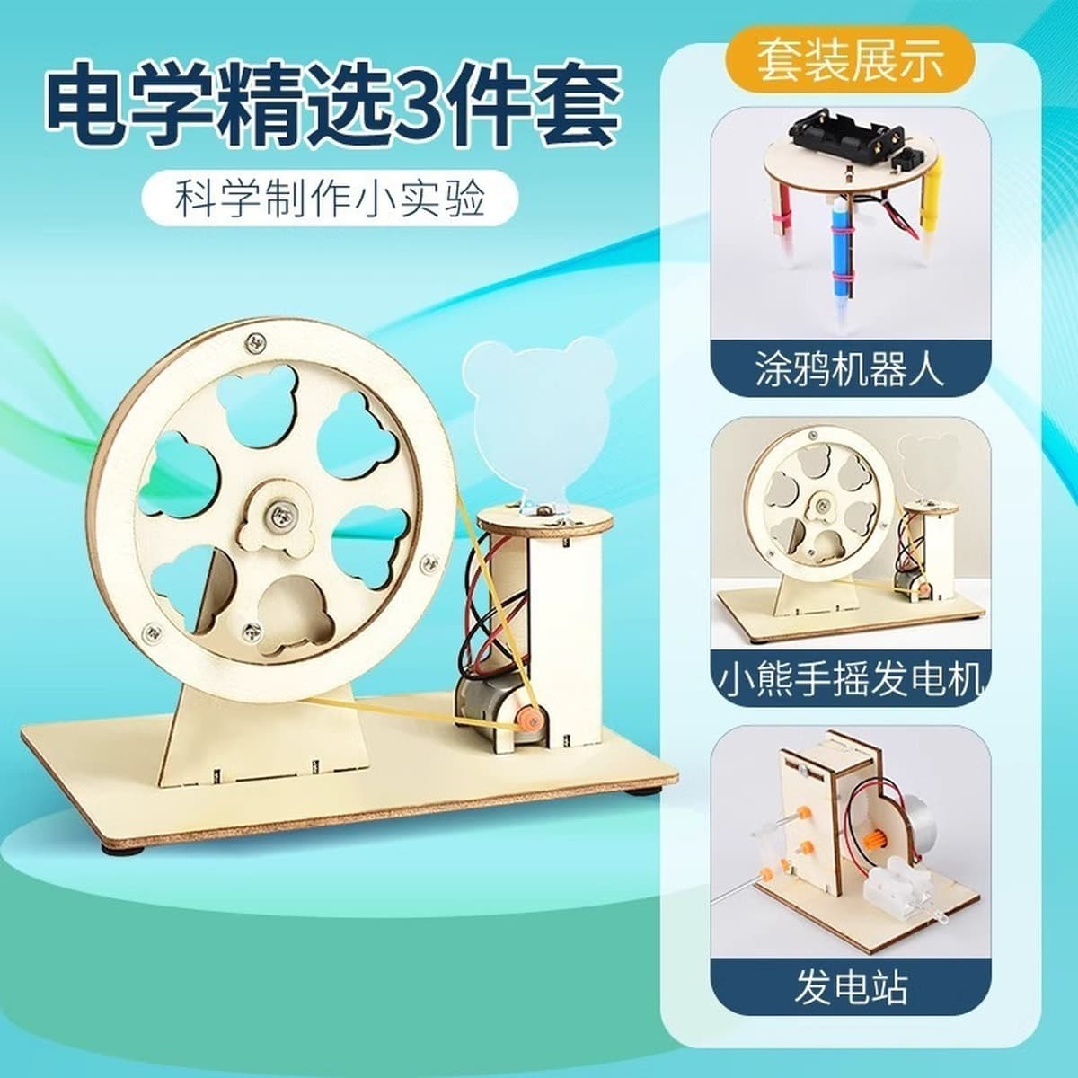 Научный экспериментальный набор ручной генератор студенты технологии делают маленькие изобретения diy детские развивающие...