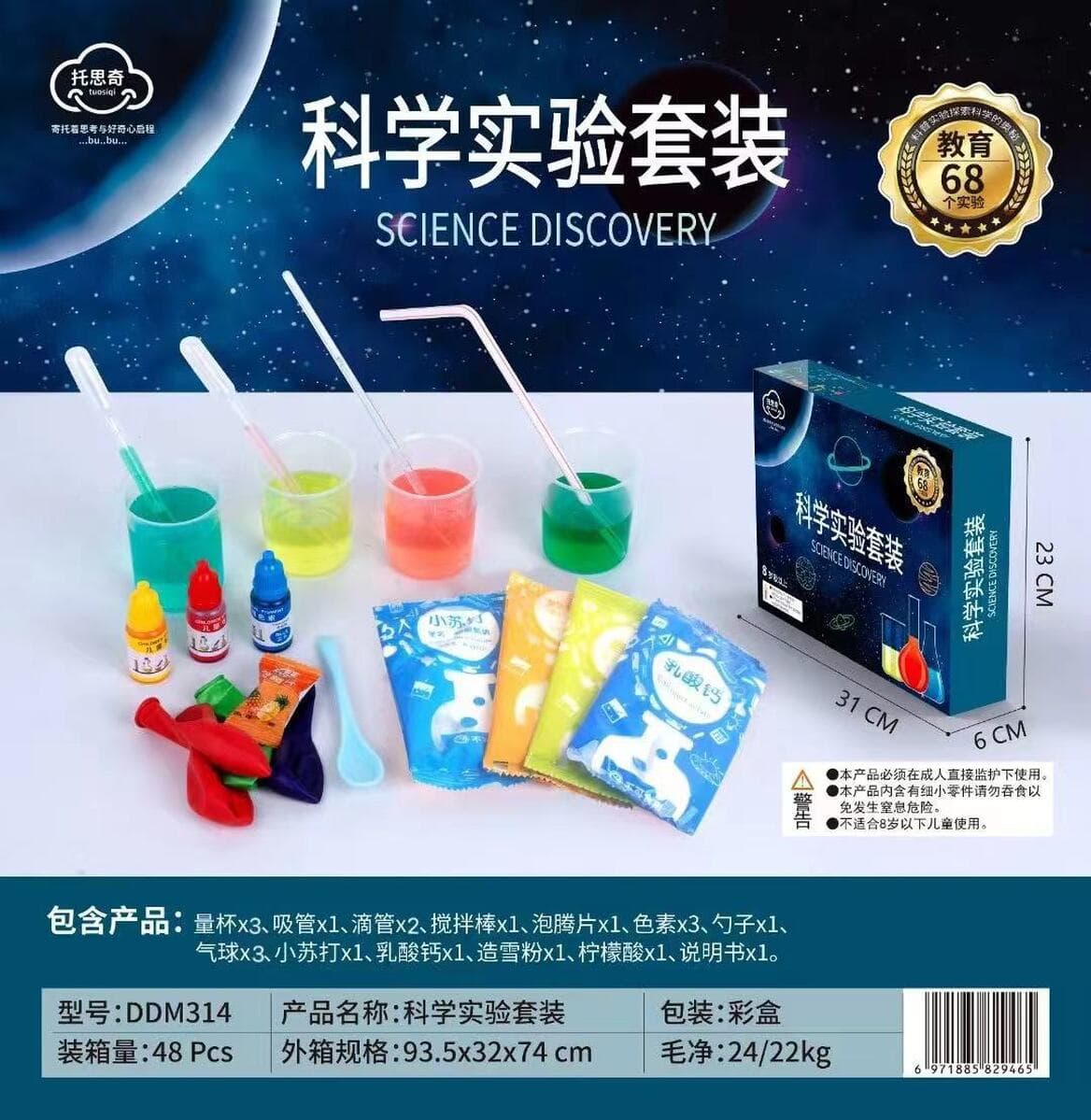 Детский костюм для научных экспериментов Наука и техника небольшой эксперимент ручной работы материалы для изобретений...