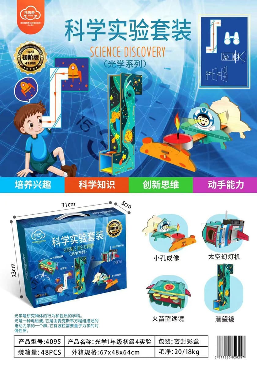 Детский костюм для научных экспериментов Наука и техника небольшой эксперимент ручной работы материалы для изобретений...