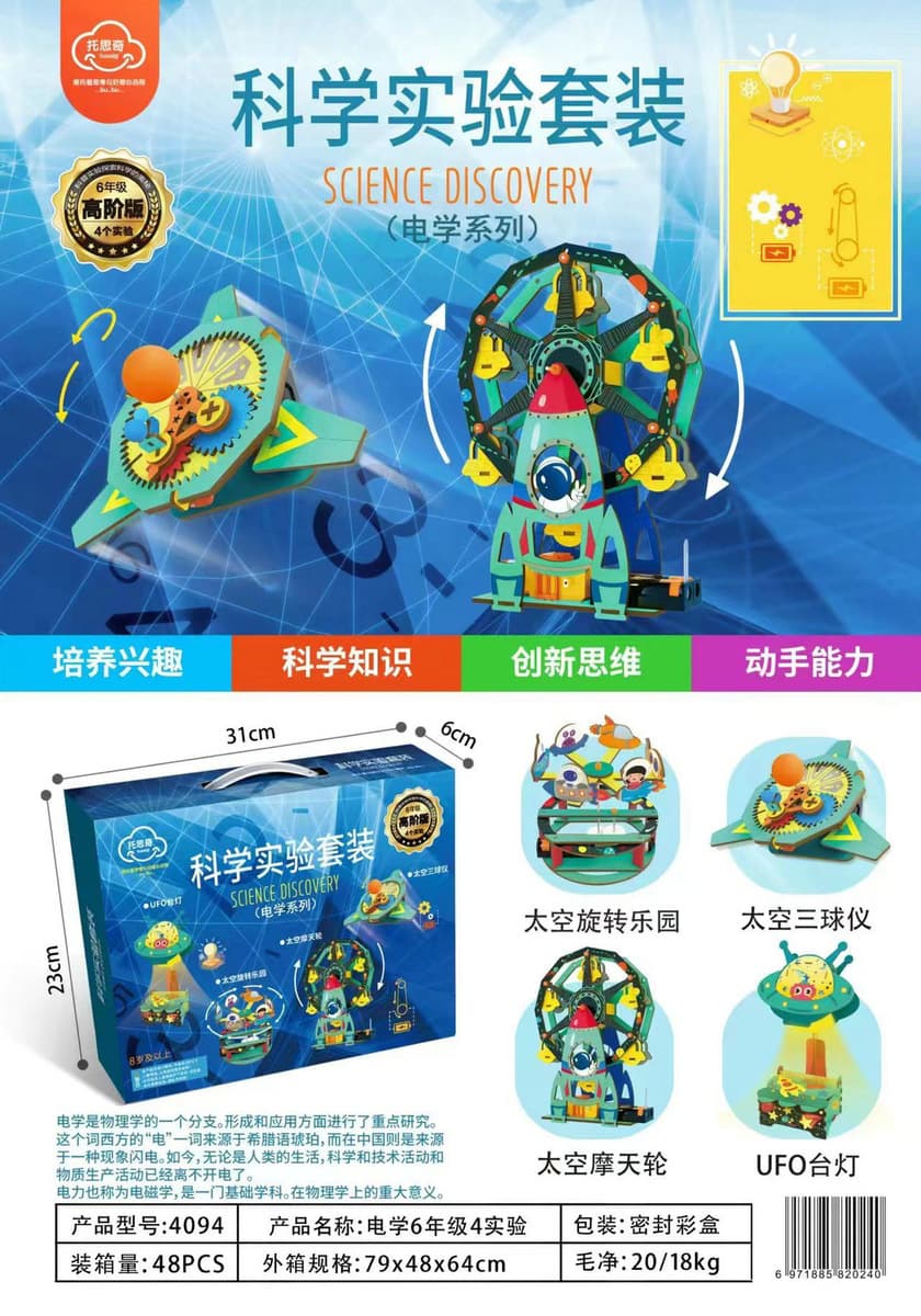 Детский костюм для научных экспериментов Наука и техника небольшой эксперимент ручной работы материалы для изобретений...