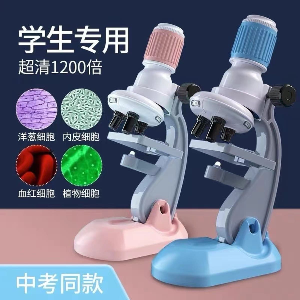Детский микроскоп 1200 раз профессиональное научное оборудование биологический экспериментальный костюм Развивающие игрушки...