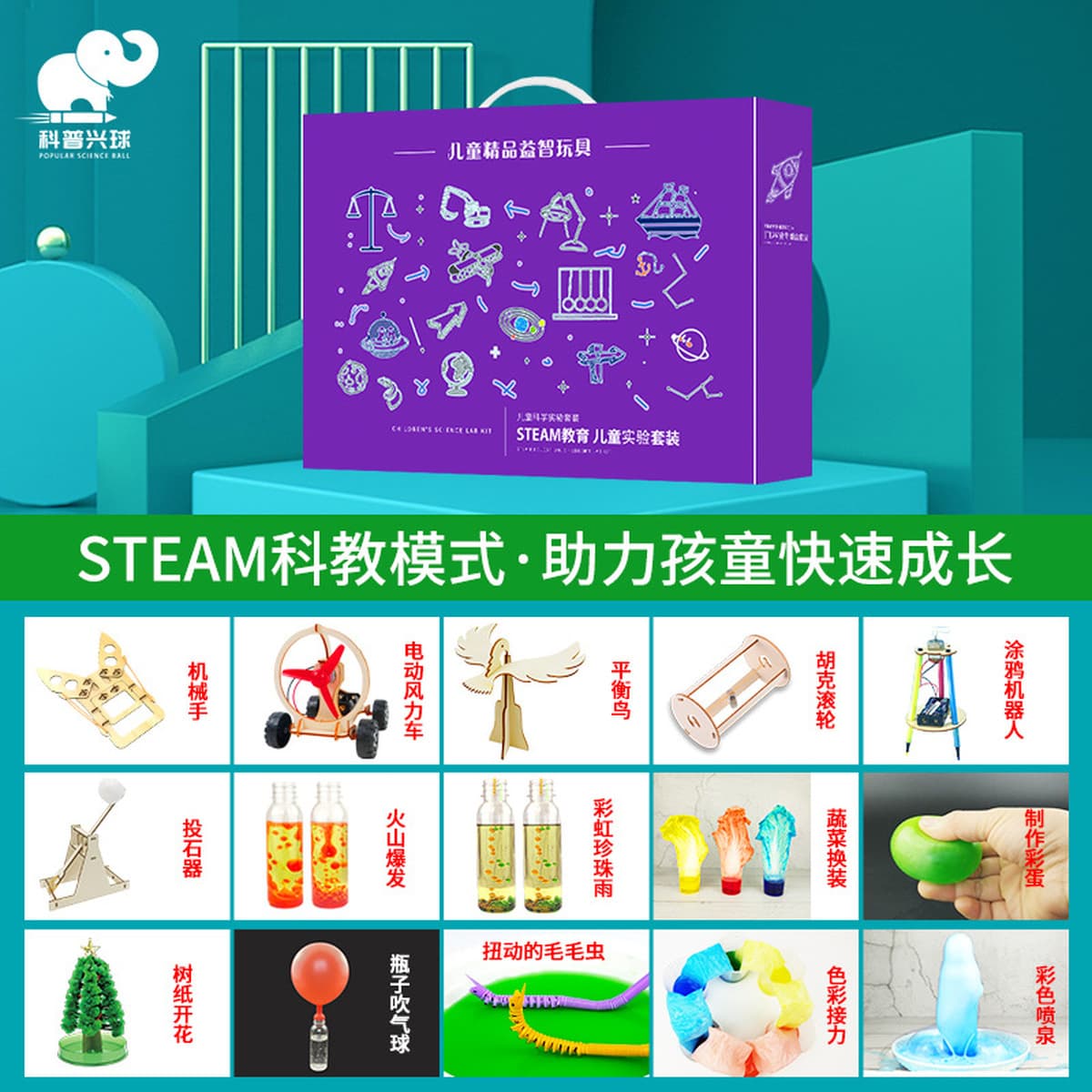 Научный эксперимент игрушка костюм детский сад маленький средний класс ручной работы научный материал сумка DIY Наука и...