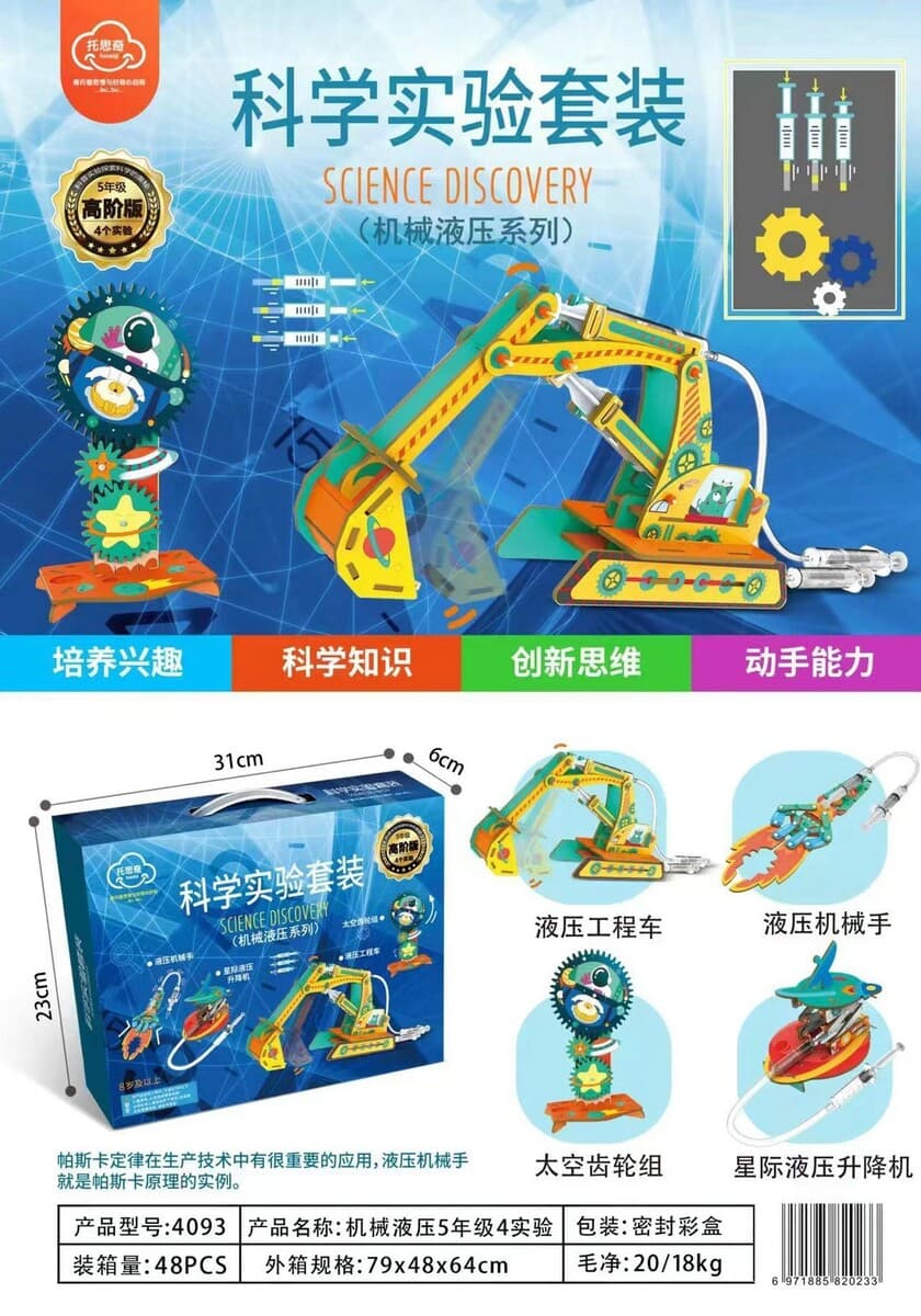 Ученики начальной школы Научно-физический экспериментальный набор для детей игрушки развивающие идеи ручной работы...