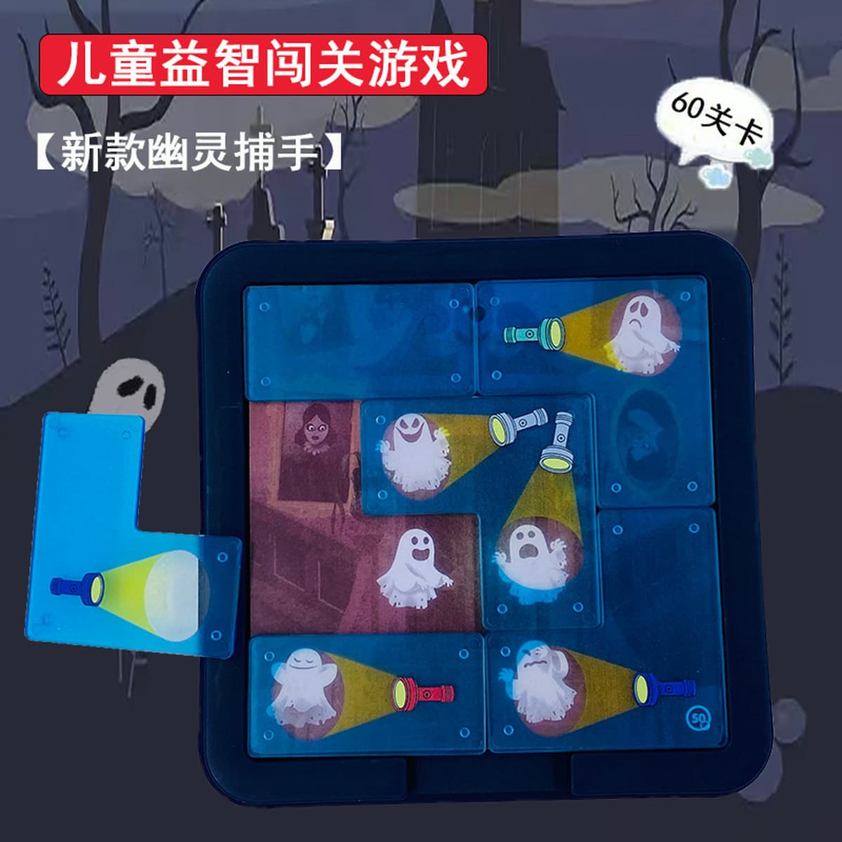 Обучающая игрушка «Ловец призраков», настольная игра Douyin, детская игрушка для тренировки мышления, интерактивная...