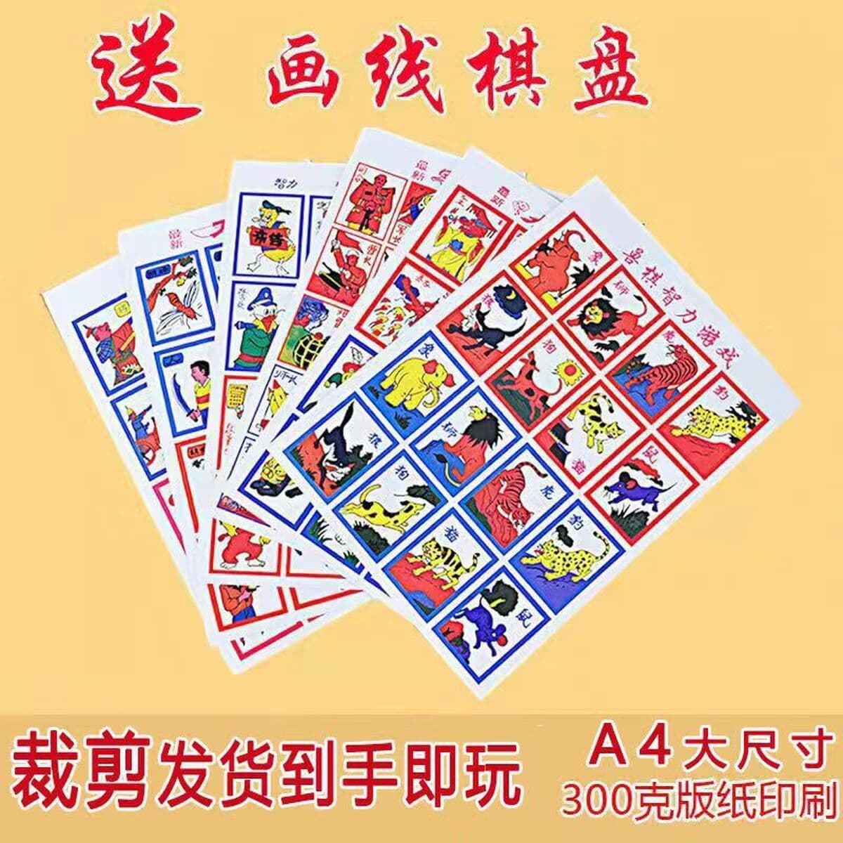 Детские развивающие игры Игрушки Настольные карточные игры Армия Шахматы Животные 8090 Ностальгические Классические Картины