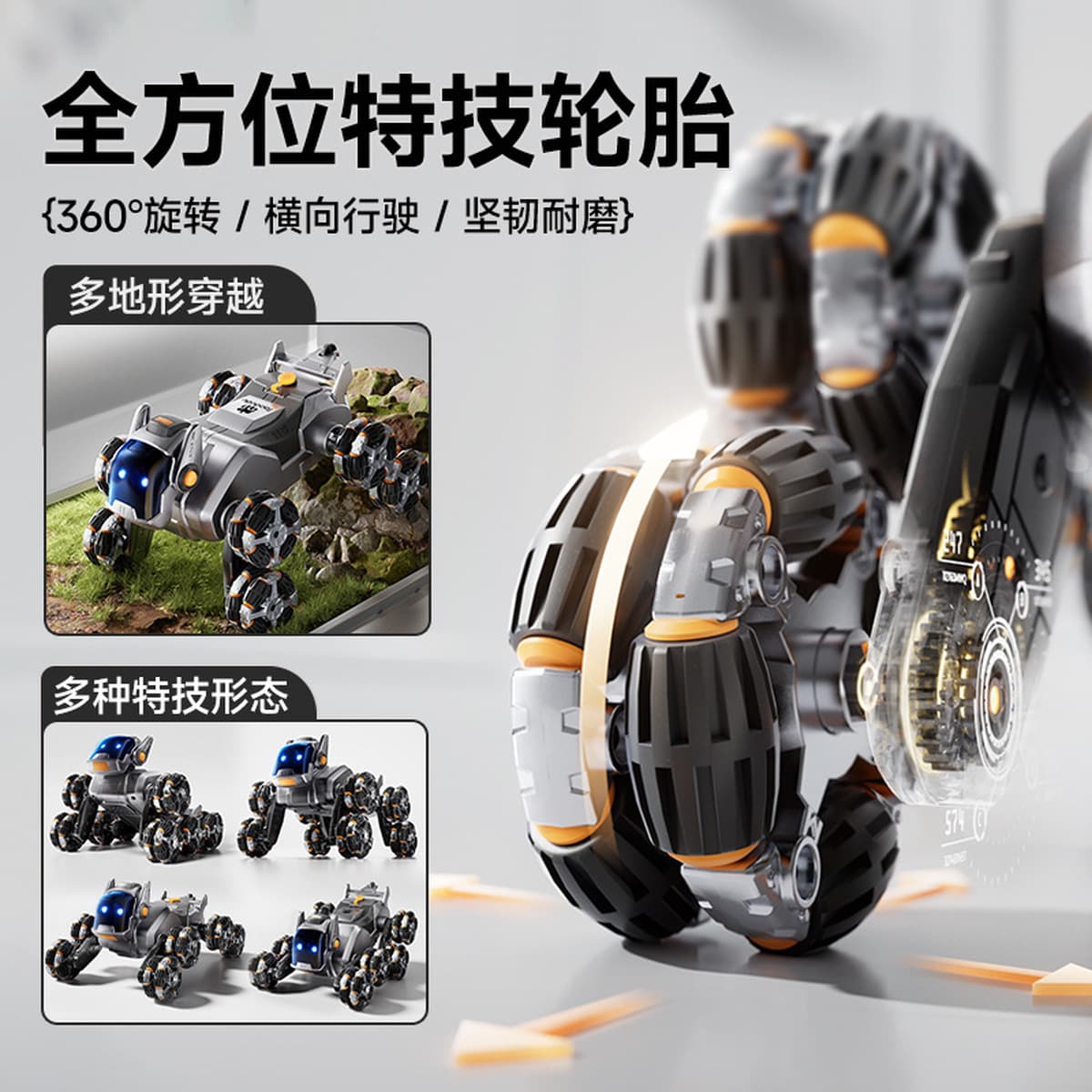 Taobao Dudu механическая собака ребенок электрический пульт дистанционного управления восемь колеса умный трюк игрушка...