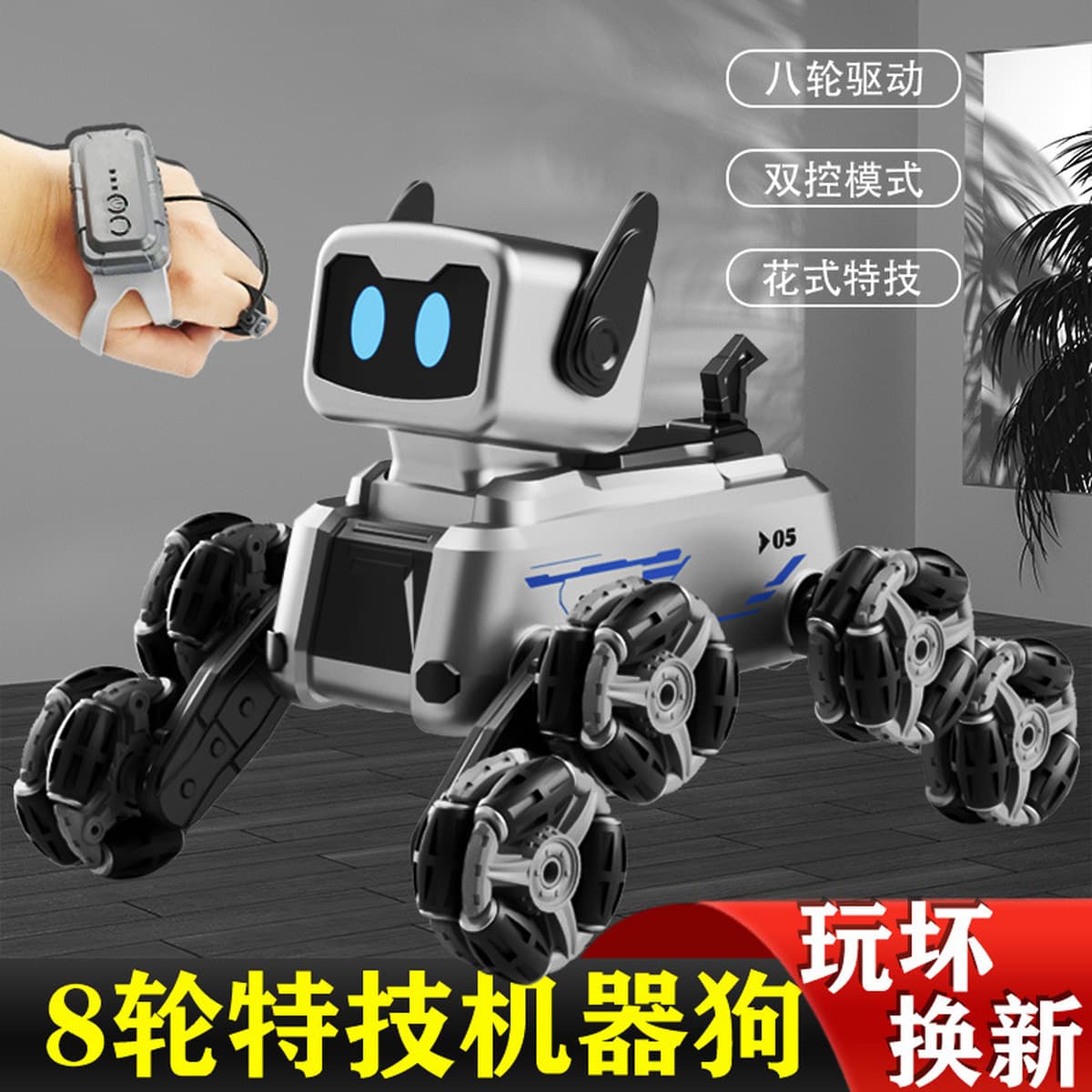 Механический восьмиколесный робот собака ручной индукционный пульт дистанционного управления полный привод автомобиль...
