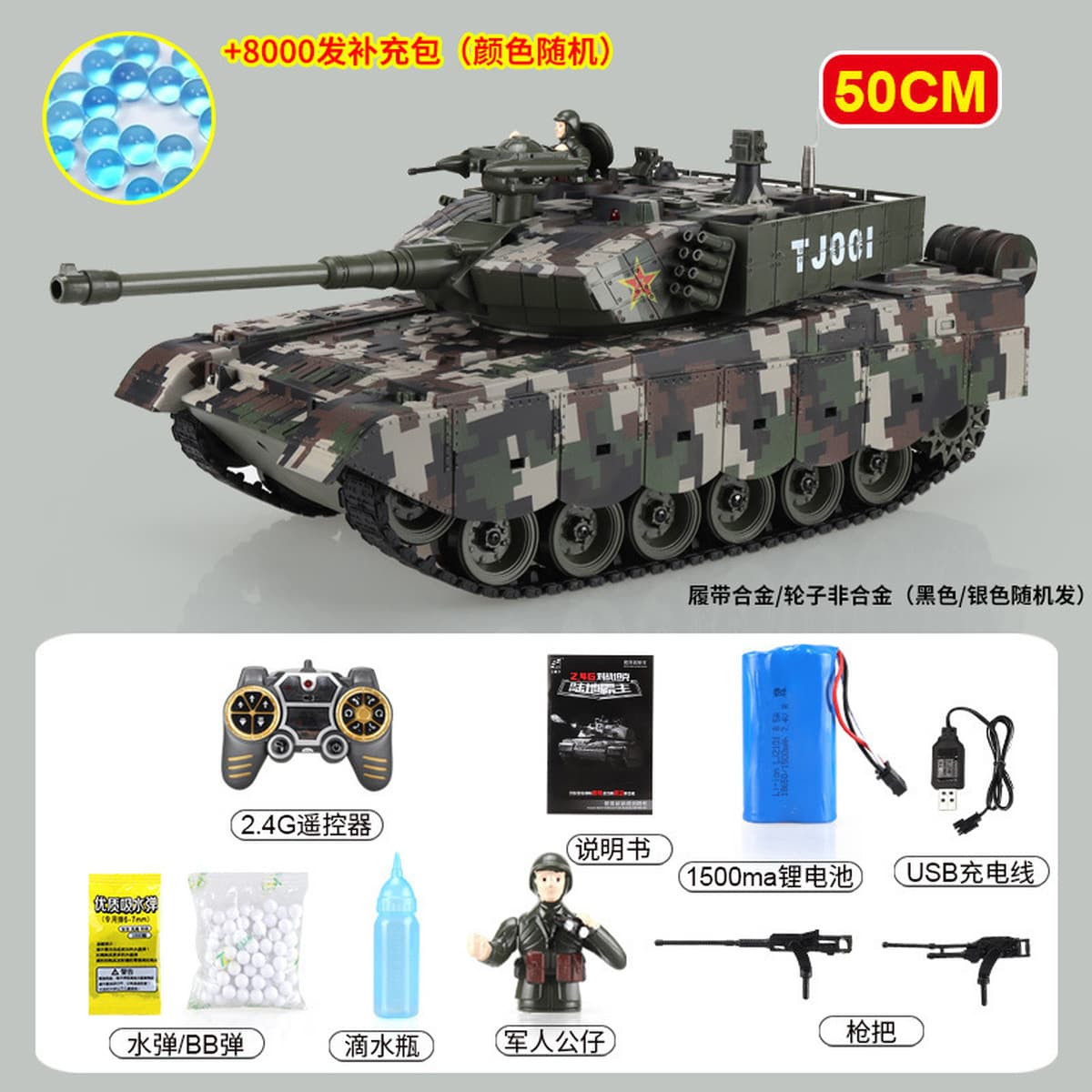 Боевые пульт дистанционного управления Li Chengfeng 99 танковый сплав гусеничный пуля пуля