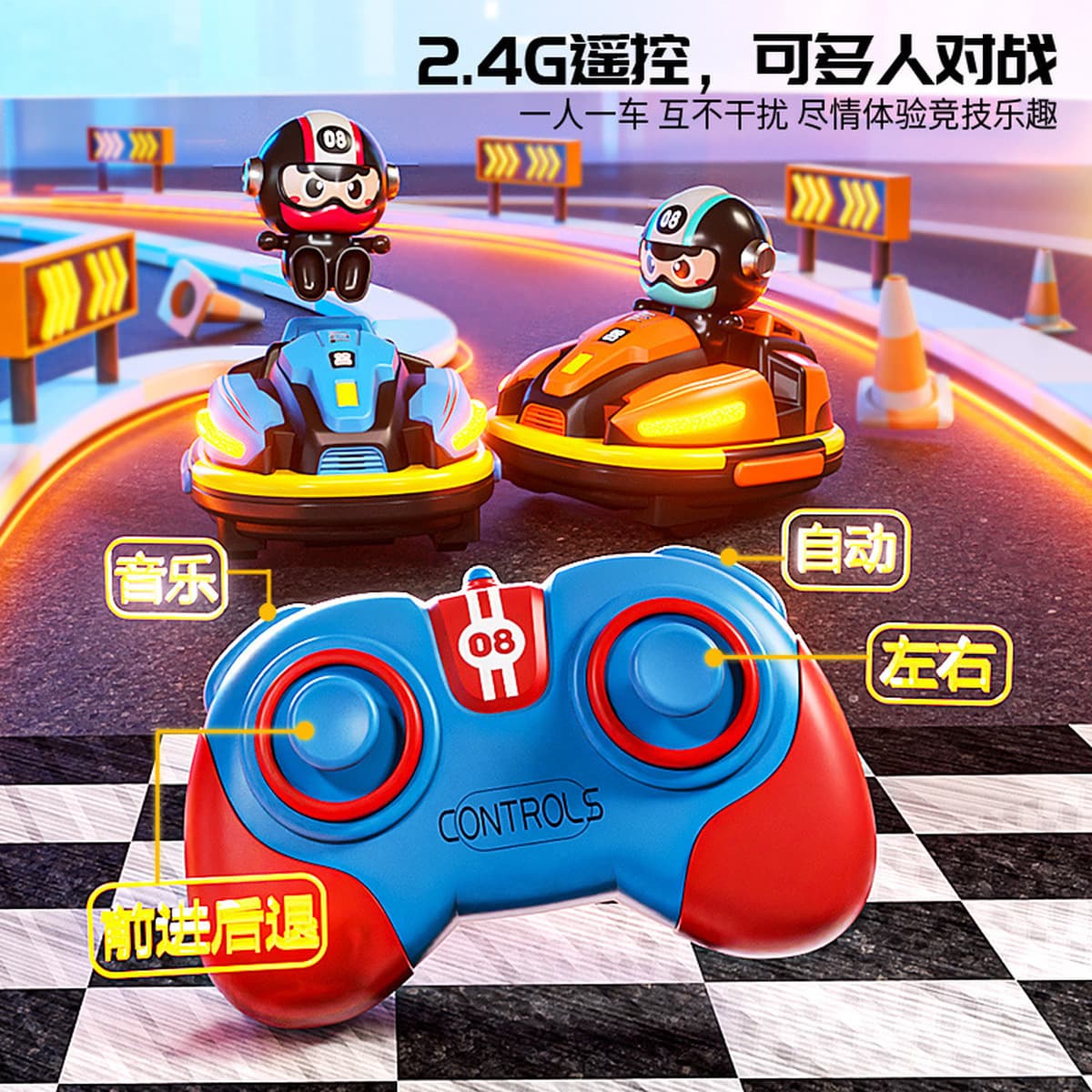 Дистанционный пульт бампер автомобиль игрушка мальчик двойной бой