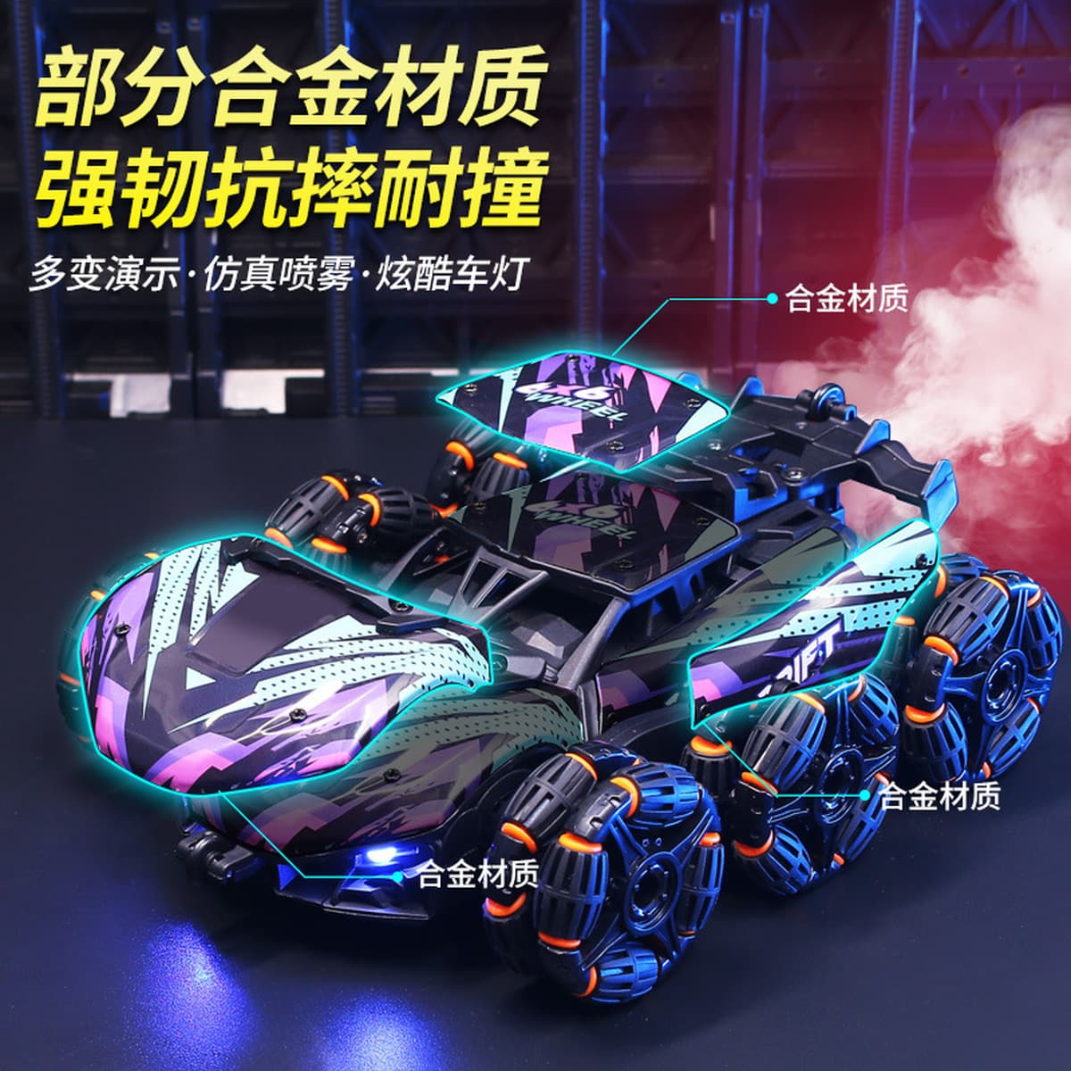 Радиоуправляемая машинка с восьмиколесным дрифтом, радиоуправляемый внедорожник-трансформер с функцией распыления,...