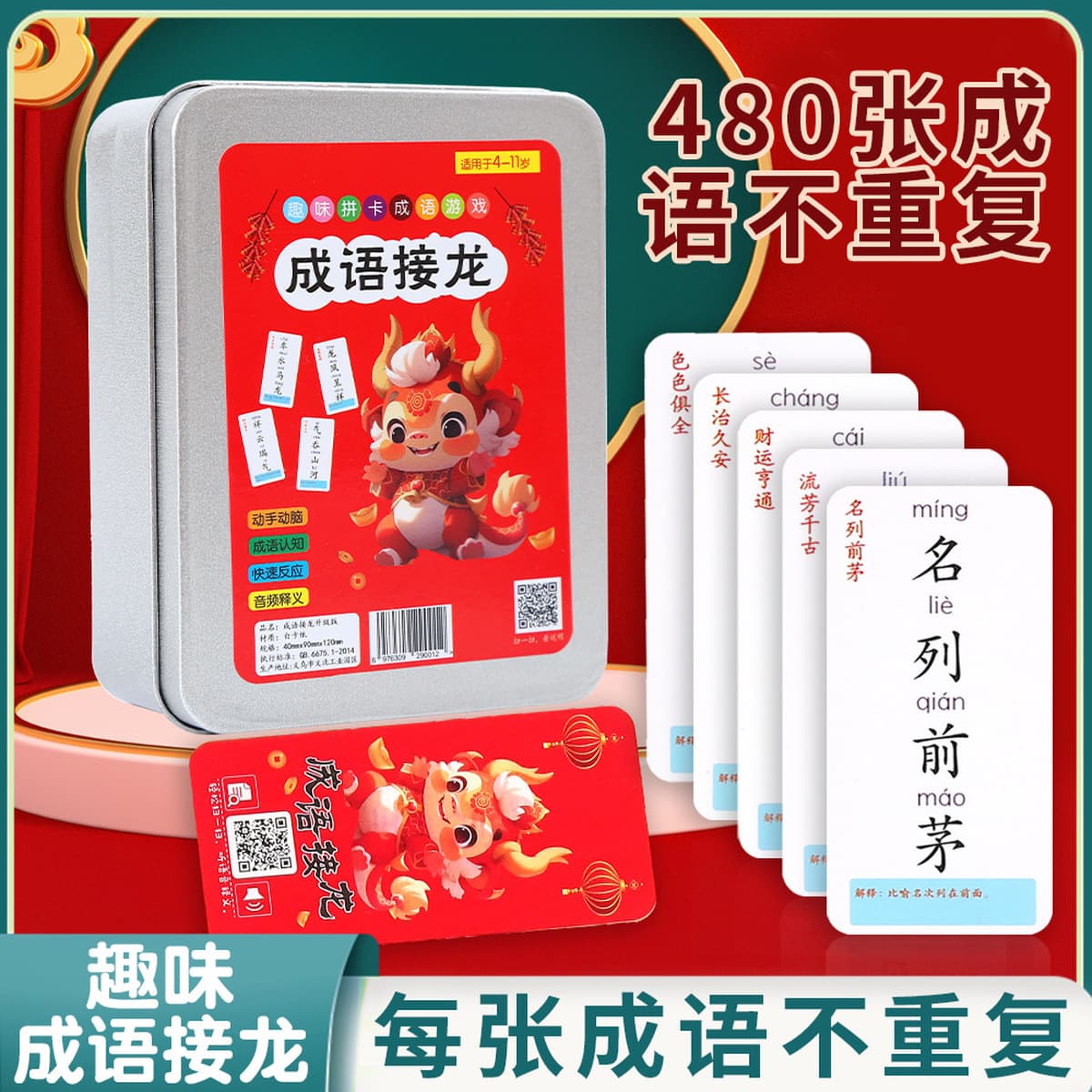 Год дракона идиома Дракон игральная карта головоломка игра для родителей и детей версия карты ученика начальной школы...