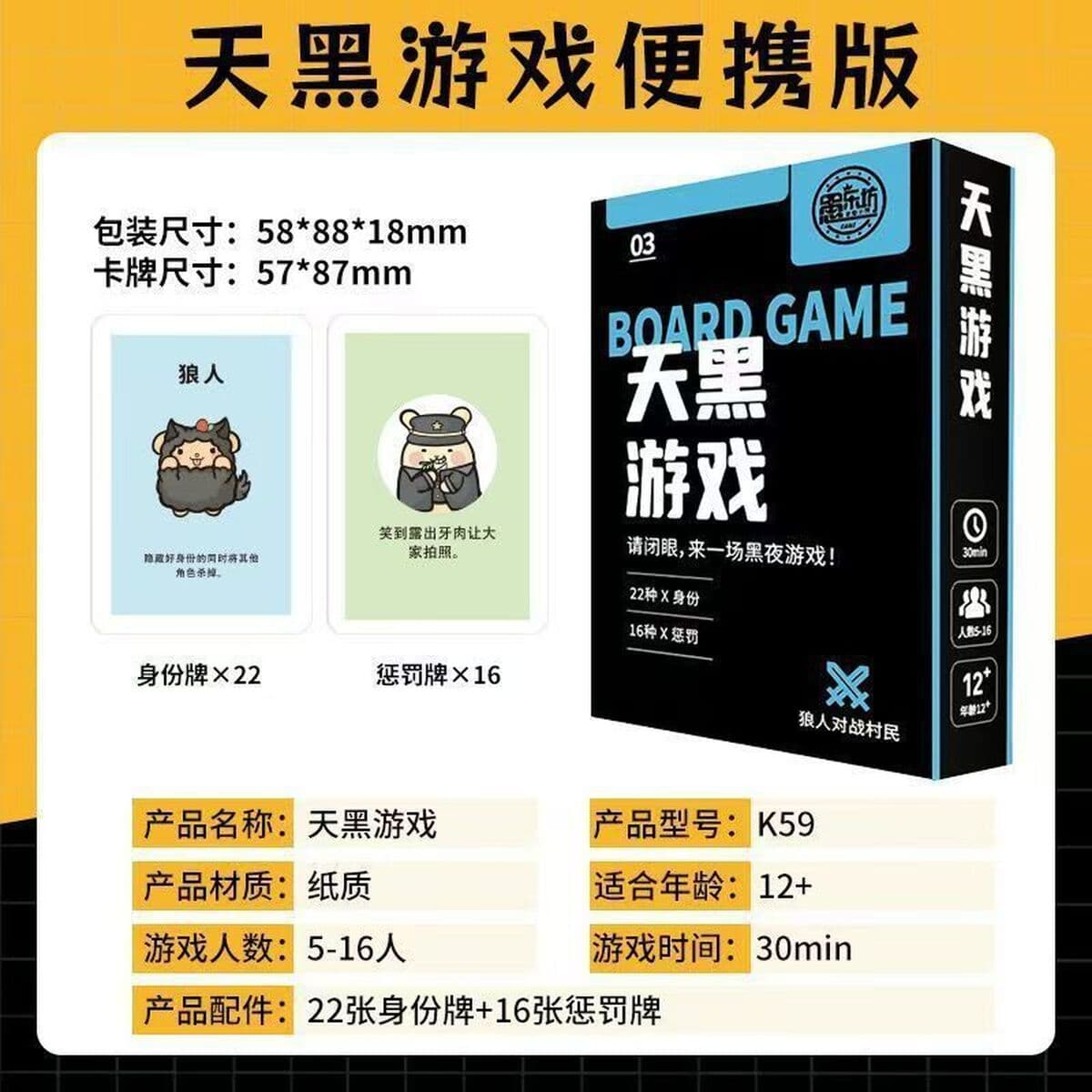 Портативная настольная игра «Правда или действие»: приключения, внезапный поворот, «сердце волка», сложная игра для...