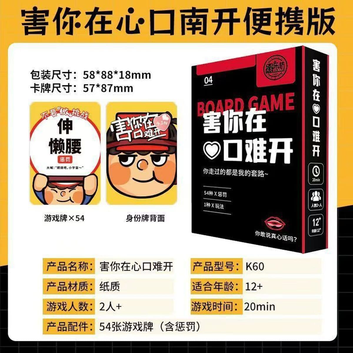 Портативная настольная игра «Правда или действие»: приключения, внезапный поворот, «сердце волка», сложная игра для...