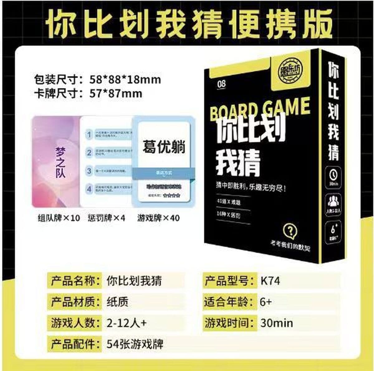 Портативная настольная игра «Правда или действие»: приключения, внезапный поворот, «сердце волка», сложная игра для...