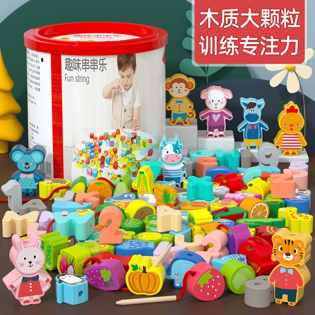Детская деревянная головоломка из бисера с большими частицами строительных блоков игрушка животное фрукты через веревку из...