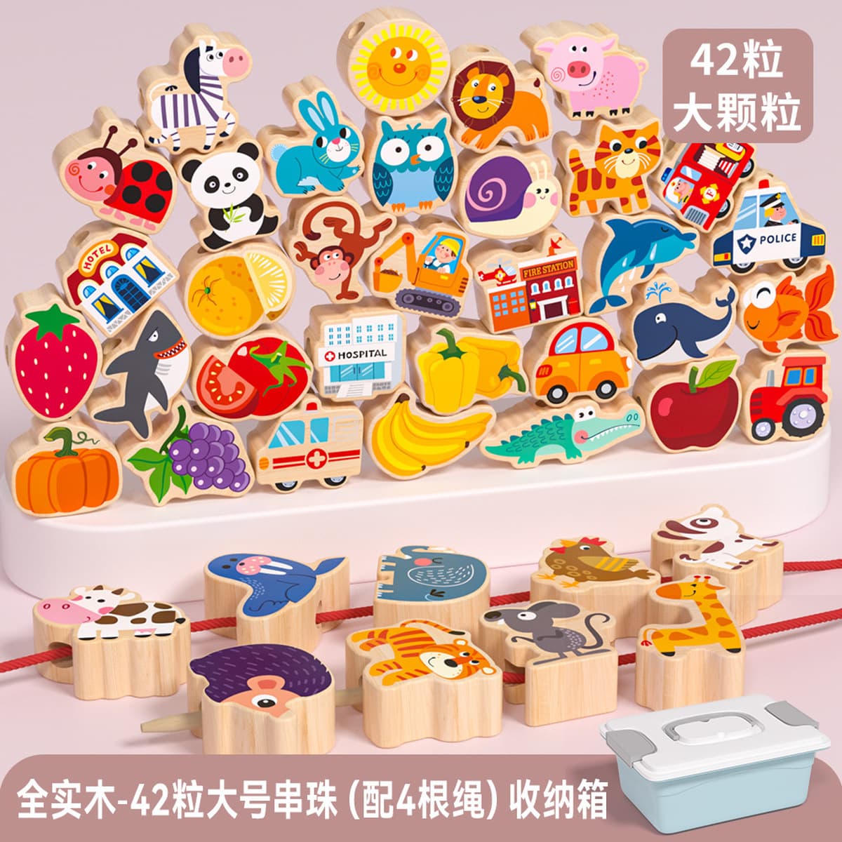 Детская деревянная головоломка из бисера с большими частицами строительных блоков игрушка животное фрукты через веревку из...