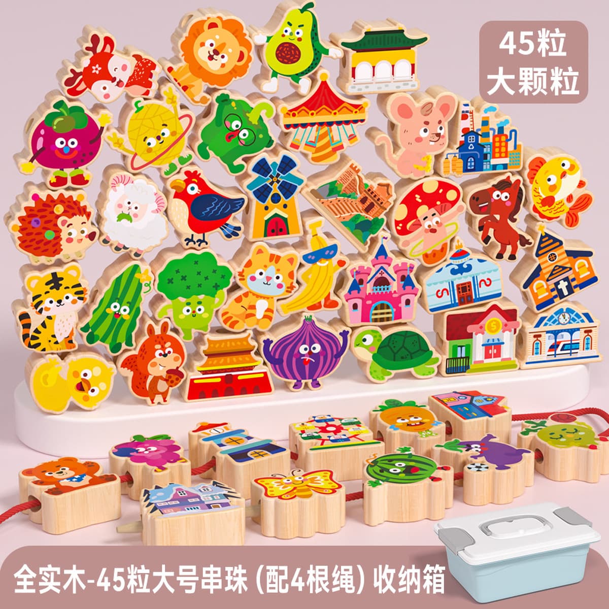 Детская деревянная головоломка из бисера с большими частицами строительных блоков игрушка животное фрукты через веревку из...