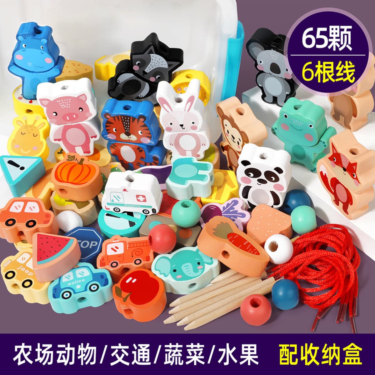 Детская деревянная головоломка из бисера с большими частицами строительных блоков игрушка животное фрукты через веревку из...