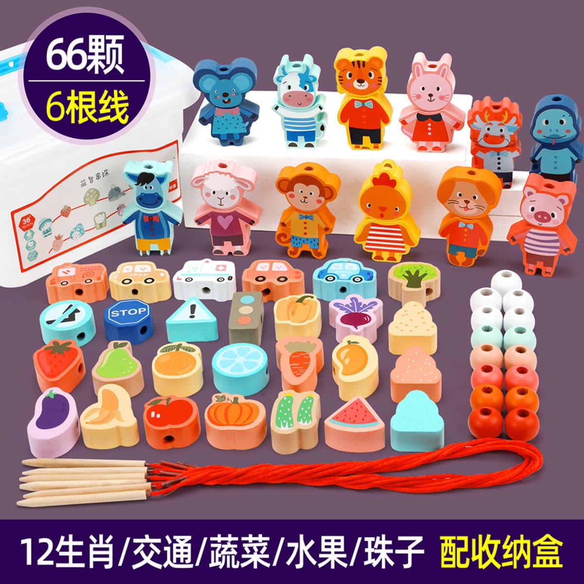 Детская деревянная головоломка из бисера с большими частицами строительных блоков игрушка животное фрукты через веревку из...