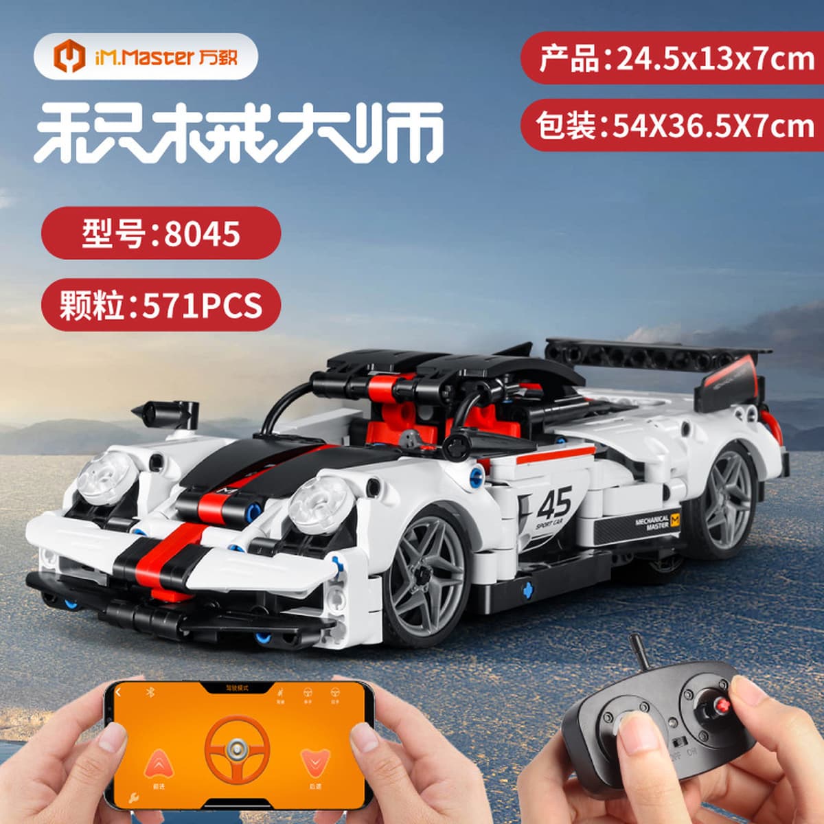 Wanzhi 8042 Rambo Keenie спортивный автомобиль собранные строительные блоки дистанционное управление модель автомобиля...