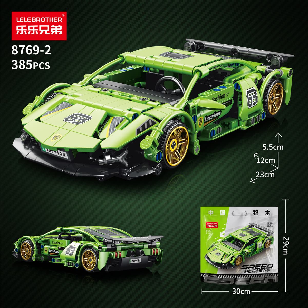 Совместимость с Lego Четырехсетный автомобиль гоночный спортивный автомобиль модель головоломки мальчик собрать строительные...