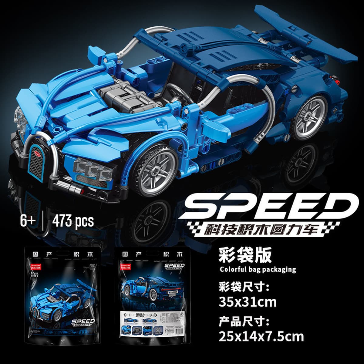 Совместимость с Lego Четырехсетный автомобиль гоночный спортивный автомобиль модель головоломки мальчик собрать строительные...