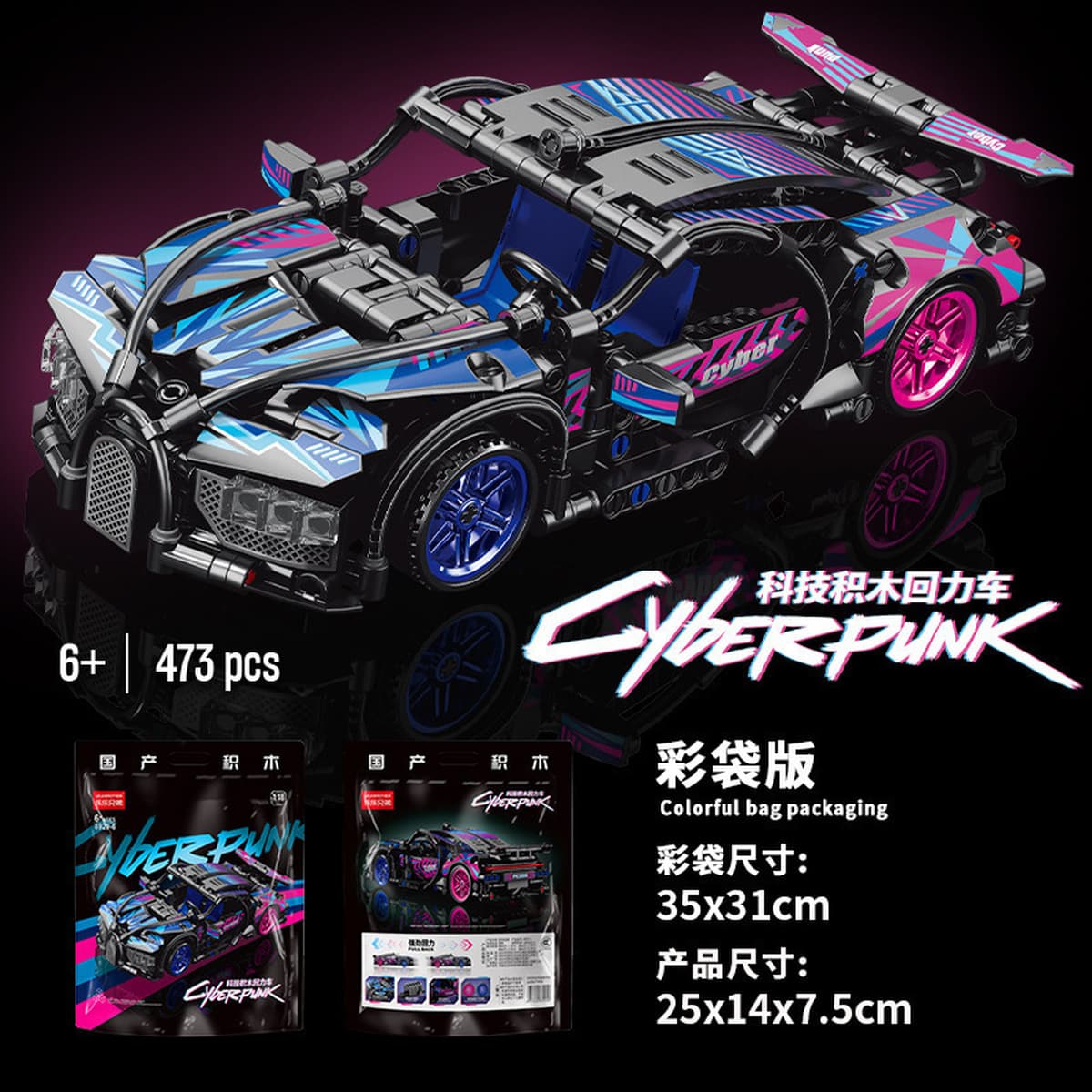 Совместимость с Lego Четырехсетный автомобиль гоночный спортивный автомобиль модель головоломки мальчик собрать строительные...