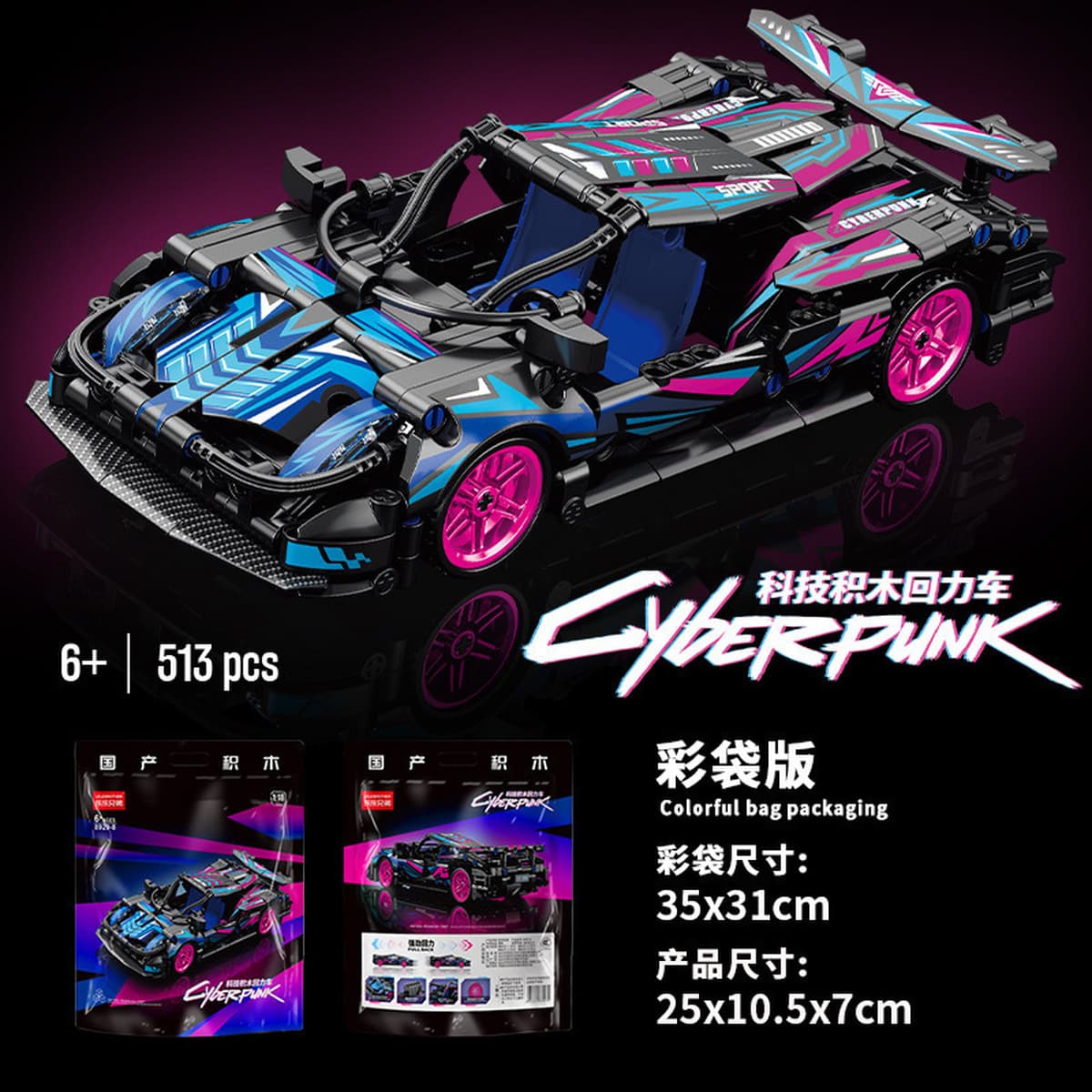 Совместимость с Lego Четырехсетный автомобиль гоночный спортивный автомобиль модель головоломки мальчик собрать строительные...