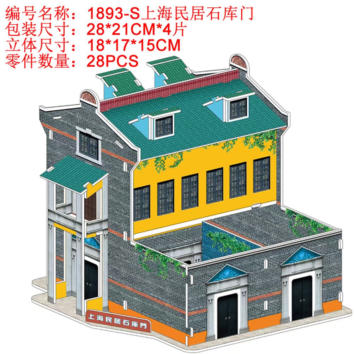 Aishangpin большая головоломка, бумажная белая карта, 3D стерео дом, военный корабль, модель самолета, может быть семейной...