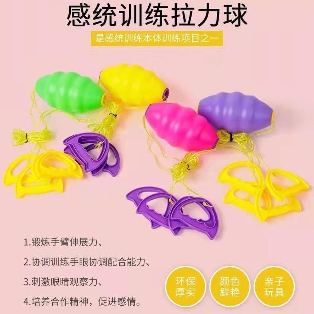 Детский напольный и наружный натяной мяч сенсорная тренировка Детский сад спортивные игры на открытом воздухе