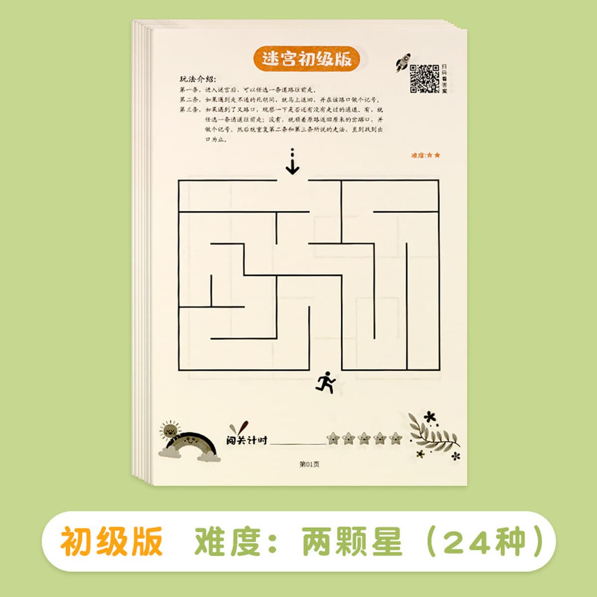 Игра-лабиринт, детское издание, обучение концентрации витаминов и логики, головоломка-судоку для раннего образования, книга...