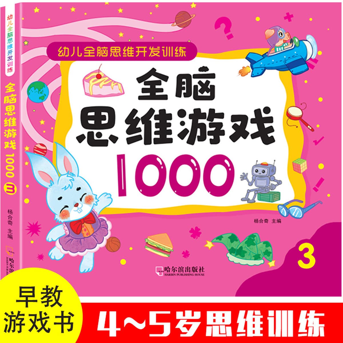 Детская тренировка концентрированного мышления Лабиринт От 2 до 6 лет 3 детские развивающие игры-книги для развития...
