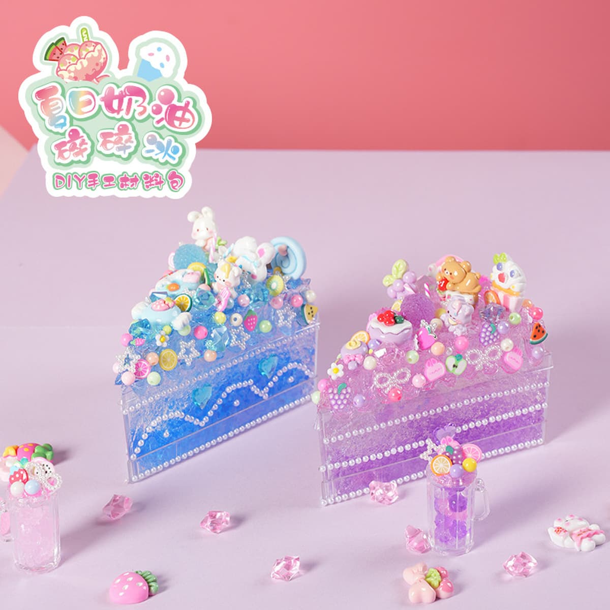 Детский торт Десерт ручной работы игрушечный набор симулятор кремового материала пакет DIY десерт мороженое чашка