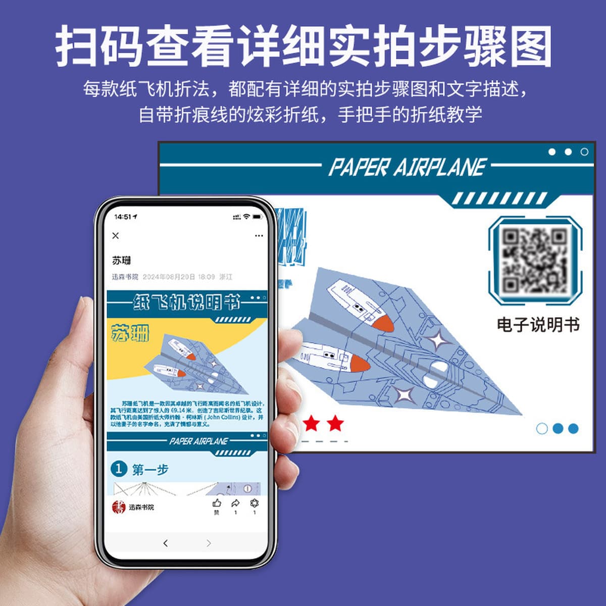 Бумажный самолет Специальный оригами для детей ручной работы 3d трехмерная цветная бумага Daquan Детский сад Учебник по...
