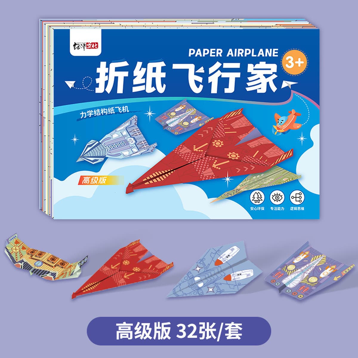 Бумажный самолет Специальный оригами для детей ручной работы 3d трехмерная цветная бумага Daquan Детский сад Учебник по...