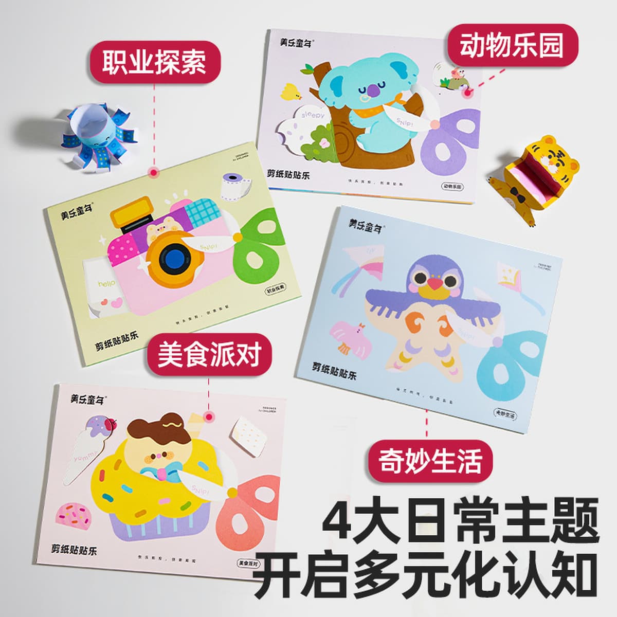 Meile Детство ручной работы Бумажный набор наклейки для детей DIY книги оригами Детский сад художественные работы Материал...