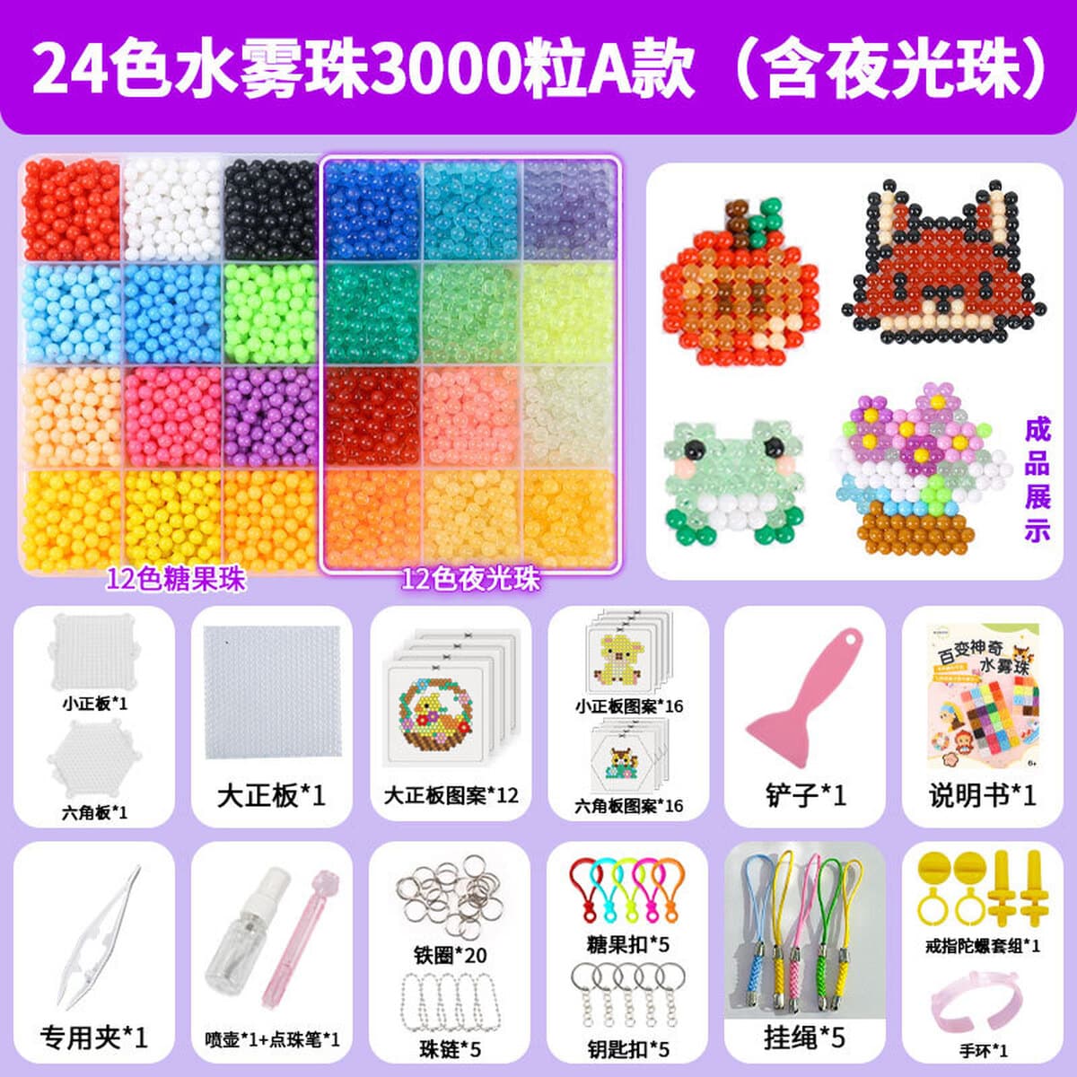 Волшебный водяной туман волшебные бусы для детей ручной работы