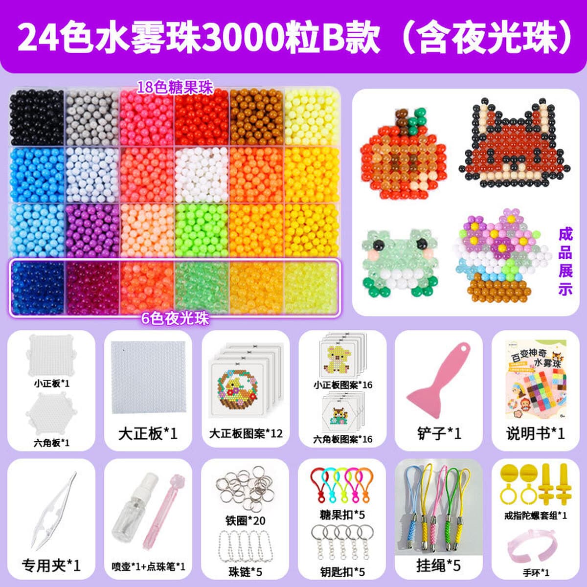 Волшебный водяной туман волшебные бусы для детей ручной работы