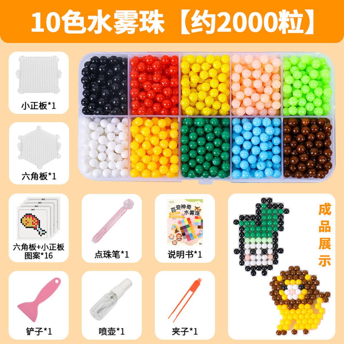 Волшебный водяной туман волшебные бусы для детей ручной работы