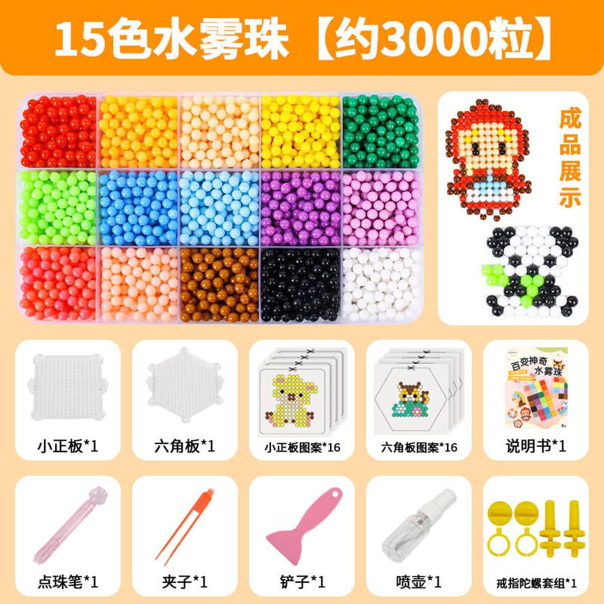 Волшебный водяной туман волшебные бусы для детей ручной работы