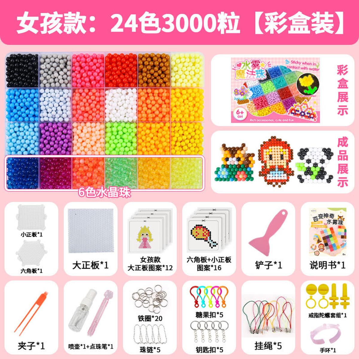 Волшебный водяной туман волшебные бусы для детей ручной работы