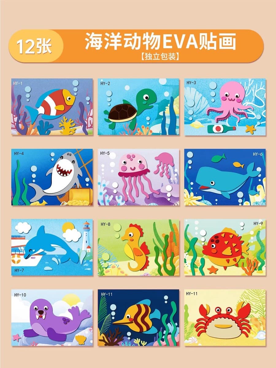 Набор для творчества: 3D-наклейки из ЭВА для детей, развивающий материал для создания стикеров своими руками, игрушка для...