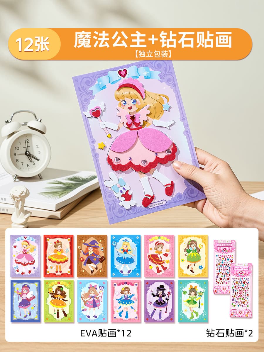 Набор для творчества: 3D-наклейки из ЭВА для детей, развивающий материал для создания стикеров своими руками, игрушка для...