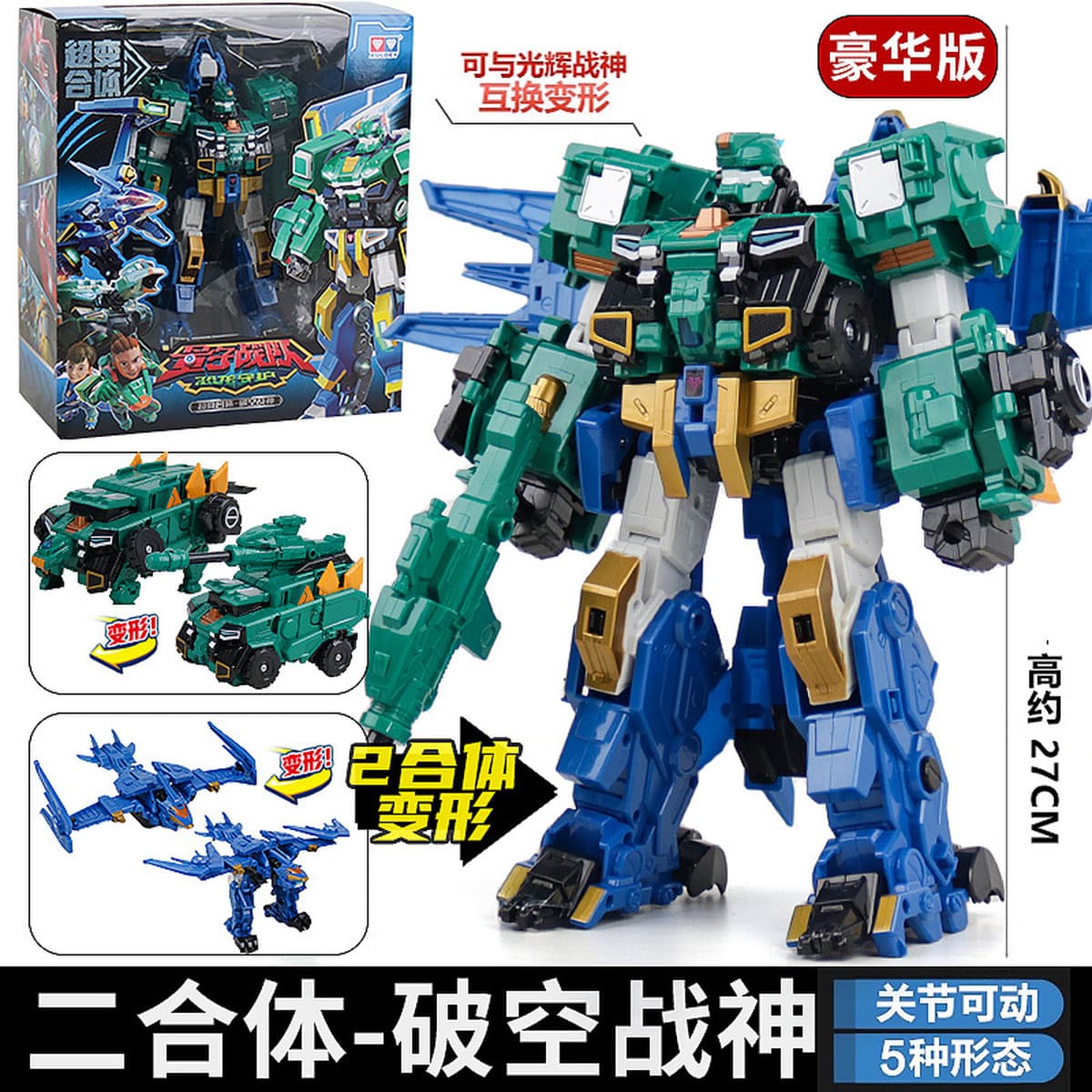 Квантовая команда динозавров-хранитель славного бога войны