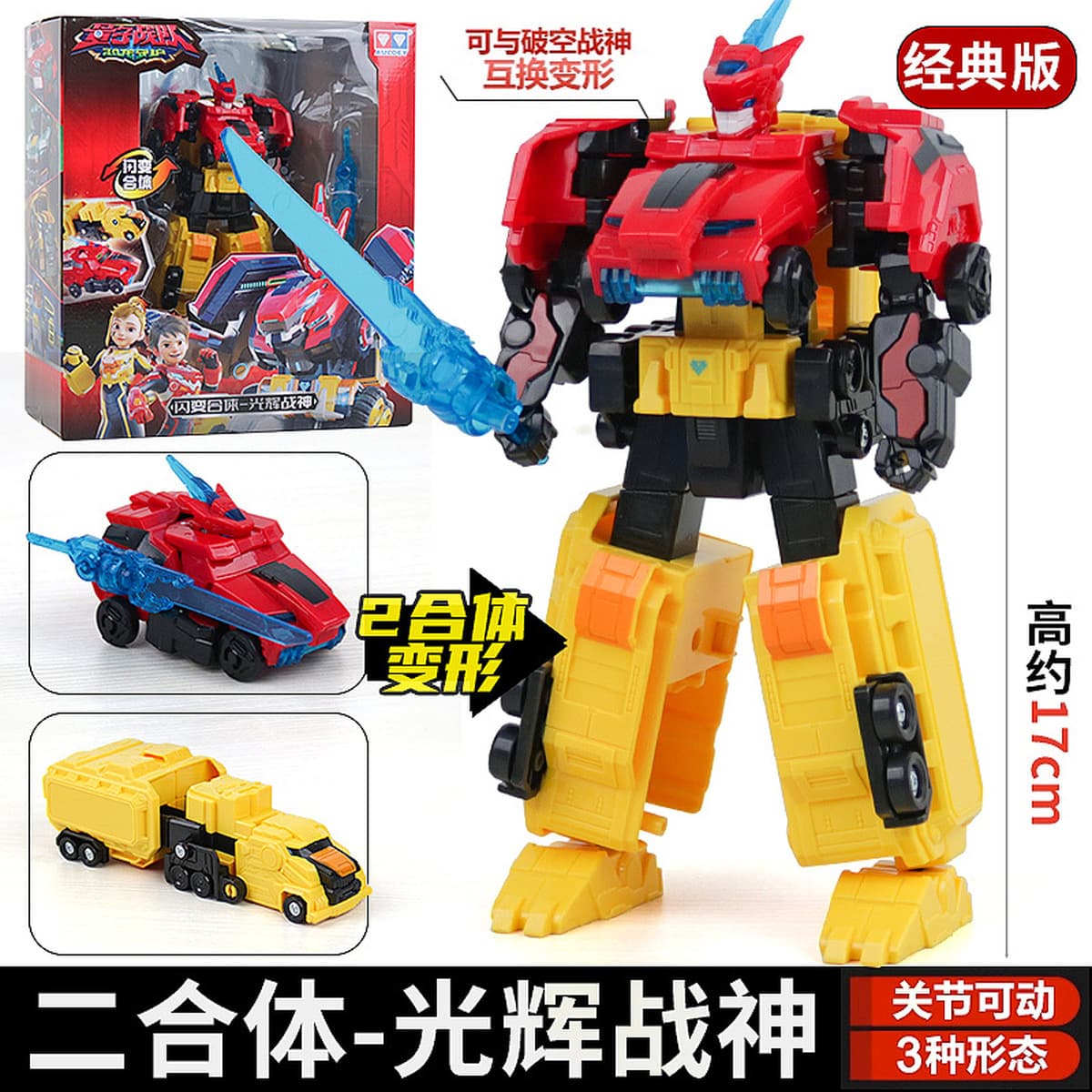 Квантовая команда динозавров-хранитель славного бога войны