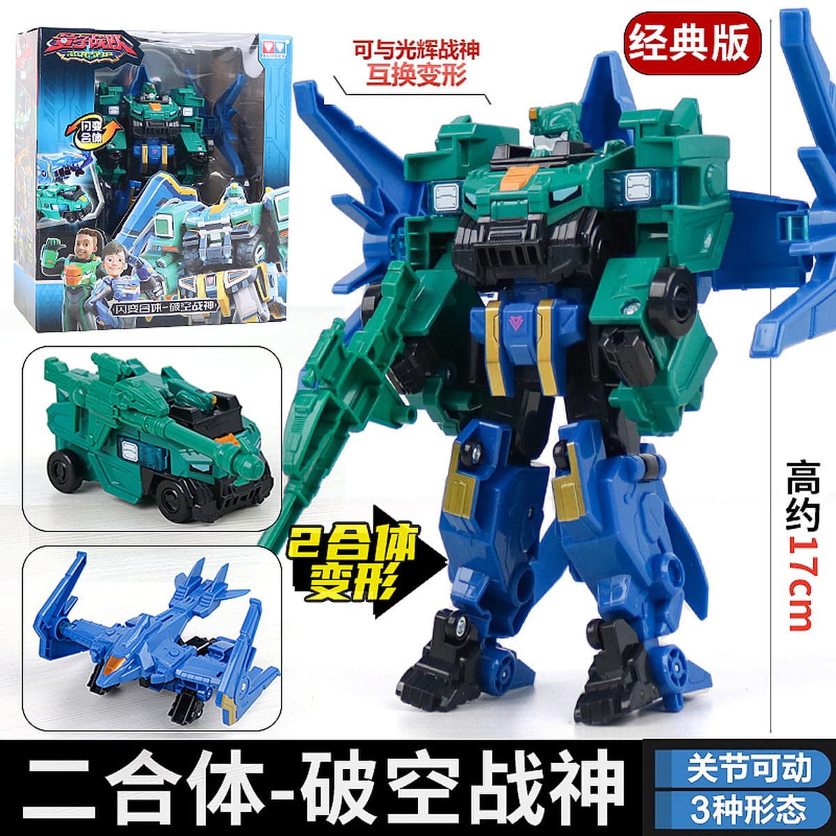 Квантовая команда динозавров-хранитель славного бога войны